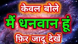 Money Affirmations In Hindi, Daily Affirmations, Positive Affirmations, Morning Affirmations