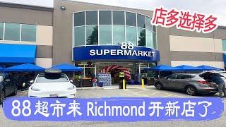 11月1日-7日超市｜88超市来Richmond开新店了$0.68的大白菜、小南瓜，$0.98一包的月亮鱼又多了一个选择