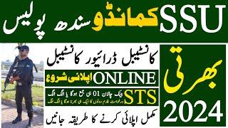 Special Security Unit Sts Sindh Police Jobs 2024 How To Apply Online | Technical Job Info 1.0