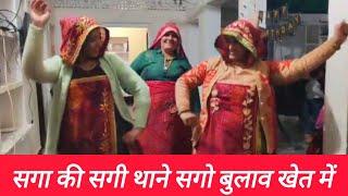 Shekhawati Dance 🩰 ll saga ki sagi tha Na Sako bulava khet mein llRajsthani lookgeet by vimala Devi