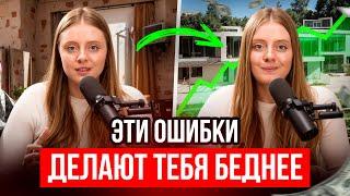 33 главные ошибки в деньгах, финансах и инвестициях