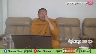 447 English Dhamma Speeh by Ven  San Sochea   San Sochea new talk 2017   Cam Dhamma   YouTube