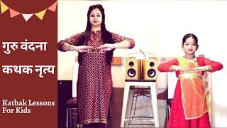 Guru Vandana Kathak | Kids Kathak Lessons | Demonstration with Music | Presented by Garima & Rishita