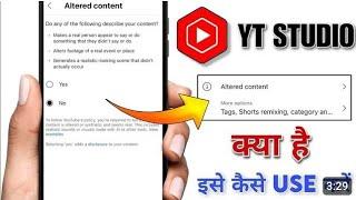 Alert contact Kya Hai | YouTube New Update | YouTube Studio Par Alert Content Kaise Select Kare