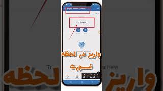 ایردراپ واریز آنی | ایردراپ معتبر و فوری | این ایردراپ هم در لحظه واریز کرد | #ایردراپ#short