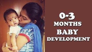 0-3 Months baby development & Activities tamil | 0-3 மாதக் குழந்தைகளின்  வளர்ச்சி