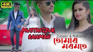 Tumar Moromote | Mustafizur | Zubeen | Nabanita | Arifa Assamic Romantic Video 4K