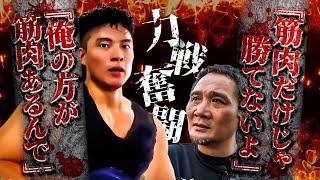 竹原慎二vsマッスルたいちゃん！竹原が手加減なしで本気出すよと宣言しガチスパーリングが開始される。身体能力が高く筋肉もムキムキなので見応えあるシーンが見れる！果たして勝てることは出来るのか！？