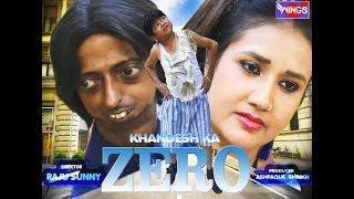 KHANDESH KA ZERO | KHANDESH COMEDY | HINDI COMEDY VIDEO