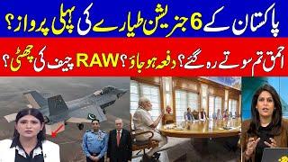 Pakistan is going to add (450) 6th Gen Kaan fighter jets in 2025 | India Vs China | KHOJI TV