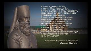 «Путь, истина и жизнь». 200-летие митрополита Макария