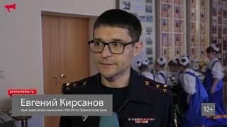 Видеосюжет ИА "ПримаМедиа": I этап VI Всероссийского фестиваля самодеятельности среди сотрудников