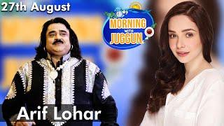 Morning With Juggun | Arif Lohar | 27th Aug 2021 | C2E1U | Aplus | C2E1