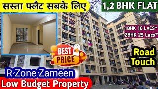 R ZONE PLOT |Low Budget Property|1/2 BHK FLAT For Sale In New Mumbai|Near Mumbra|Road Touch Project