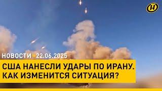 Минск-Вашингтон: подробности встречи Лукашенко и Келлога/ атака США по Ирану/ Всебелорусская молитва
