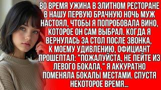 На романтическом ужине мой муж налил что-то в мой бокал, но когда я тайно подменила бокалы местами…