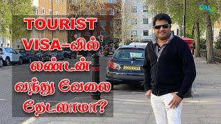 Tourist visa Reject-ஆ? என்ன செய்ய வேண்டும்? | London Tamil | A4e Unique Platform