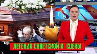 Умер Николай Добронравов, поэт-песенник и муж Александры Пахмутовой