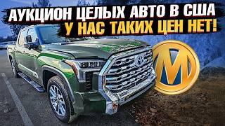 ЦЕЛЫЕ АВТО ИЗ США на АУКЦИОНЕ в Майами! Обзор Mercedes, BMW, Toyota на Manheim!