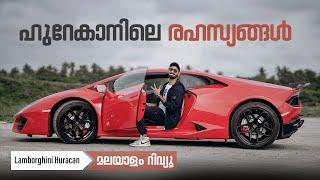 Lamborghini Huracan Malayalam Review | ഹുറേകാനിലെ രഹസ്യങ്ങൾ | Najeeb