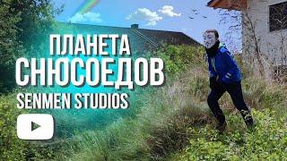 Планета Снюсоедов (2023) | Документальный Фильм про Снюсоедов | SENMEN STUDIOS