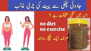 The truth behind weightloss powders| Dietitian Sadia Aziz