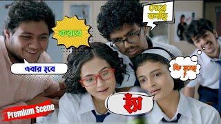 Premium : Abar Bochhor Koori Pore | Comedy Scene 3 | Abir Chatterjee, Arpita, Rudranil, Tanusree