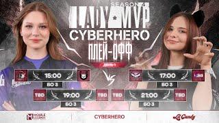 [LIVE] Lady MVP x CYBERHERO | Финал: День 1 | Mobile Legends: Bang Bang