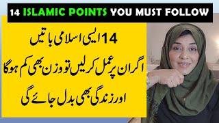 14 Islamic Point we Must Follow for Healthy Happy Life  || Dr. Sadia Shaikh