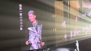 我是一只小小小小鳥 - 任賢齊（2024）