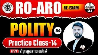 RO-ARO RE-EXAM | POLITY | Practice 14 | BY GULAM SIR | SCA