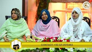 Mehfil e Naat At Bint e Fatima Old Home Lahore