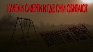 Качели смерти в GTA 4 и эксперименты с ними!!!