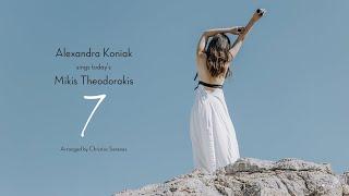 Αλεξάνδρα Κόνιακ, Μίκης Θεοδωράκης – 7 (Alexandra Koniak sings today's Mikis Theodorakis)