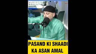 Pasand Ki Shadi Ka Asaan Amal