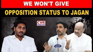 We wont give opposition status to Jagan | |CVR English