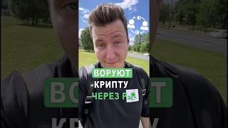 ️СХЕМА P2P КРИПТО МОШЕННИКОВ! ОСТОРОЖНО! #биткоин #криптовалюта #крипта #трейдинг #инвестиции