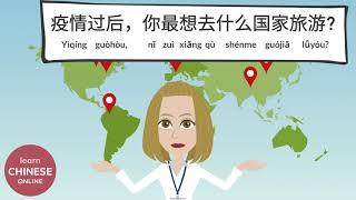 Mandarin Chinese Question Words (Part III)| Learn Chinese Online在线学习中文 | Asking Questions in Chinese