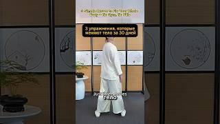 Месяц практики — и ты двигаешься иначе. Всё начинается с этих трёх форм #здоровье