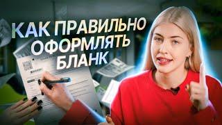 Как правильно оформлять бланк ответов на ЕГЭ | Русский с Верой ЕГЭ Flex