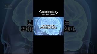 뇌의 자율신경계는 주어를 이해하지 못한다｜절판 도서｜기적의 입버릇｜말의 힘