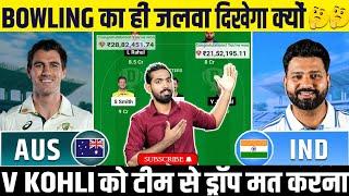 AUS vs IND Dream11 Prediction, IND vs AUS Dream11, Australia vs India 5th Test Dream11 Prediction