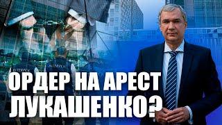Ордер на арест Путина