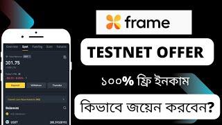 Frame Testnet Airdrop | Frame Testnet | Frame Testnet Confirmed Airdrop | AirdropZoneOfficiaL