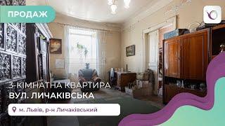 Продаж квартири вул. Личаківська, біля Винниківського ринку.