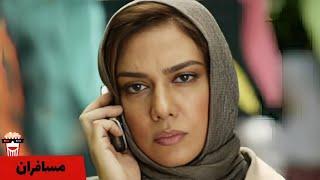 Iranian Movie Mosaferan | فیلم سینمایی ایرانی مسافران