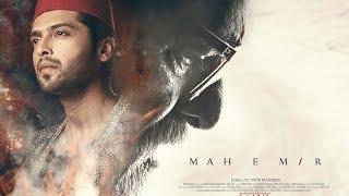 Mah-e-Meer Official Trailer   HD l Pakistani Movie 2016