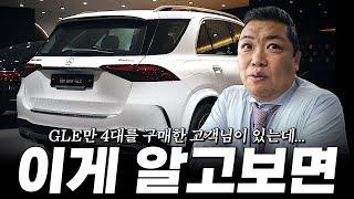 어떤 고객님은 GLE만 연달아 4대를 구매하셨는데 이유를 여쭤보니...?? [류양상의 GLE450 4MATIC]