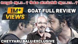 வெறும் ஆடா..? இல்ல விஜய்யின் ஆட்டமா..? | GOAT Movie Review | Cheyyaru Balu