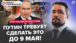 МУРЗАГУЛОВ:Московские генералы ЗАКАЗАЛИ Кадырова! Путин ПОДДЕЛАЛ письмо Трампу.США дадут ТОМАГАВКИ?